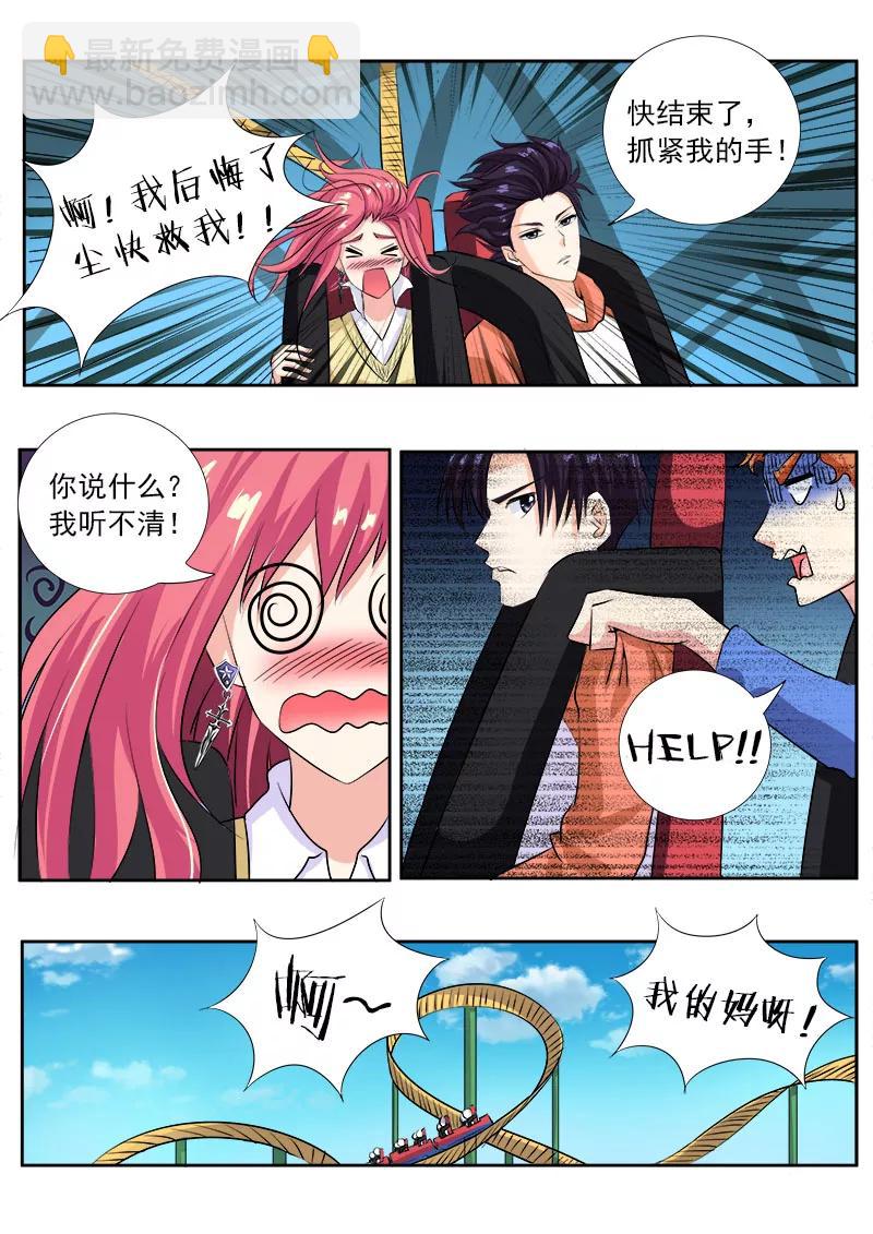 至今花蕊有净尘韩漫全集-第104话 为了我无删减无遮挡章节图片 