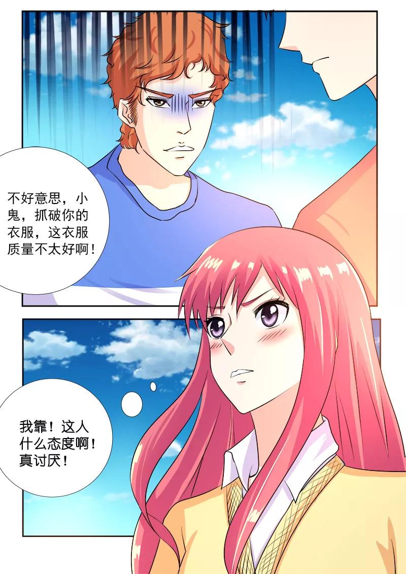至今花蕊有净尘韩漫全集-第104话 为了我无删减无遮挡章节图片 