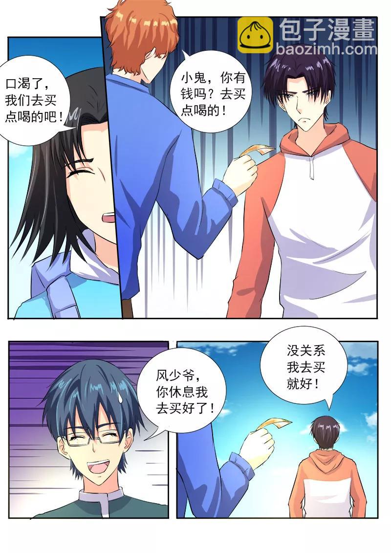 至今花蕊有净尘韩漫全集-第105话 一千万的牌照无删减无遮挡章节图片 