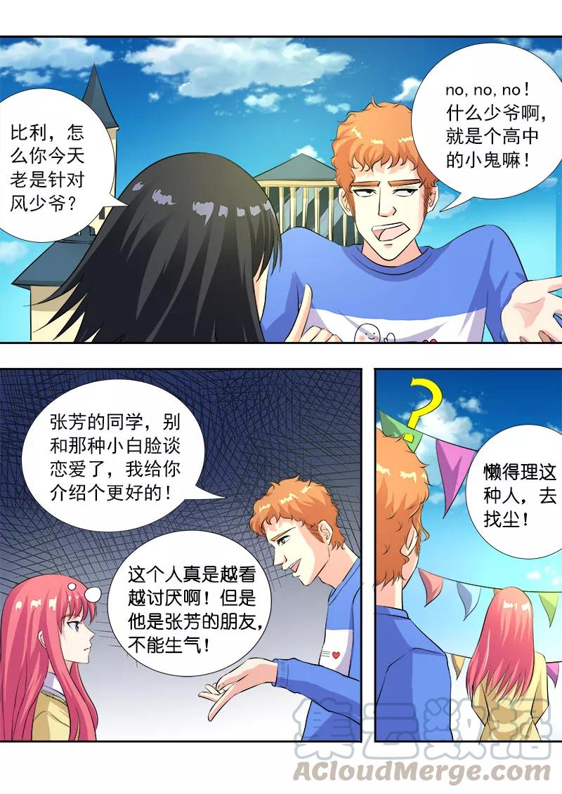 至今花蕊有净尘韩漫全集-第105话 一千万的牌照无删减无遮挡章节图片 