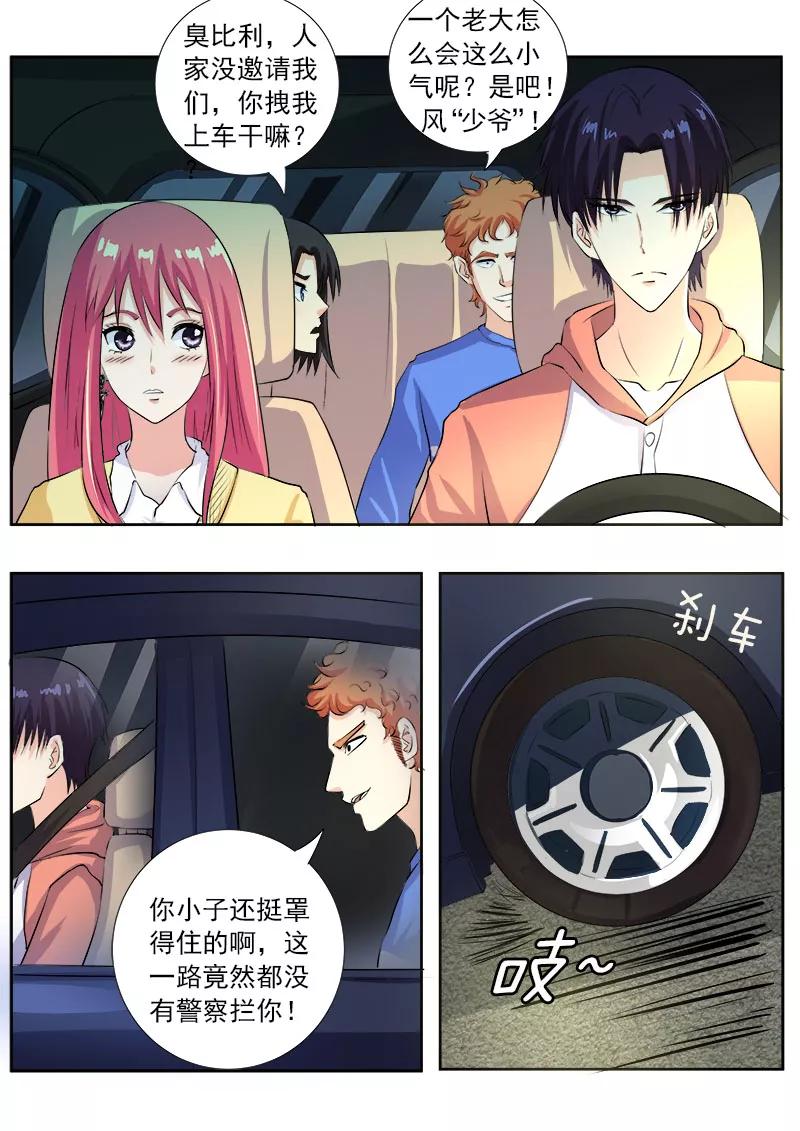 至今花蕊有净尘韩漫全集-第105话 一千万的牌照无删减无遮挡章节图片 
