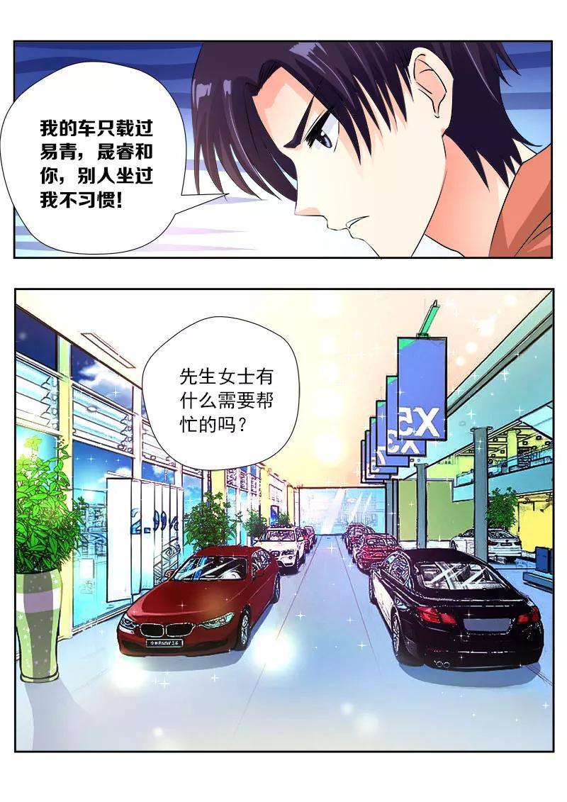 至今花蕊有净尘韩漫全集-第105话 一千万的牌照无删减无遮挡章节图片 