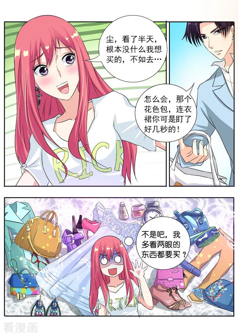 至今花蕊有净尘韩漫全集-第107话 真相(1)无删减无遮挡章节图片 