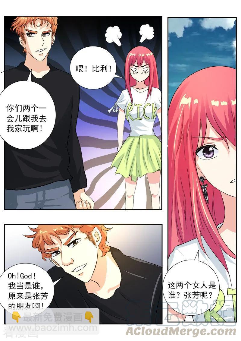 至今花蕊有净尘韩漫全集-第108话 真相(2)无删减无遮挡章节图片 