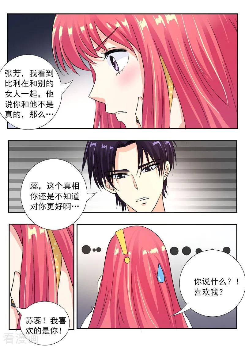 至今花蕊有净尘韩漫全集-第108话 真相(2)无删减无遮挡章节图片 