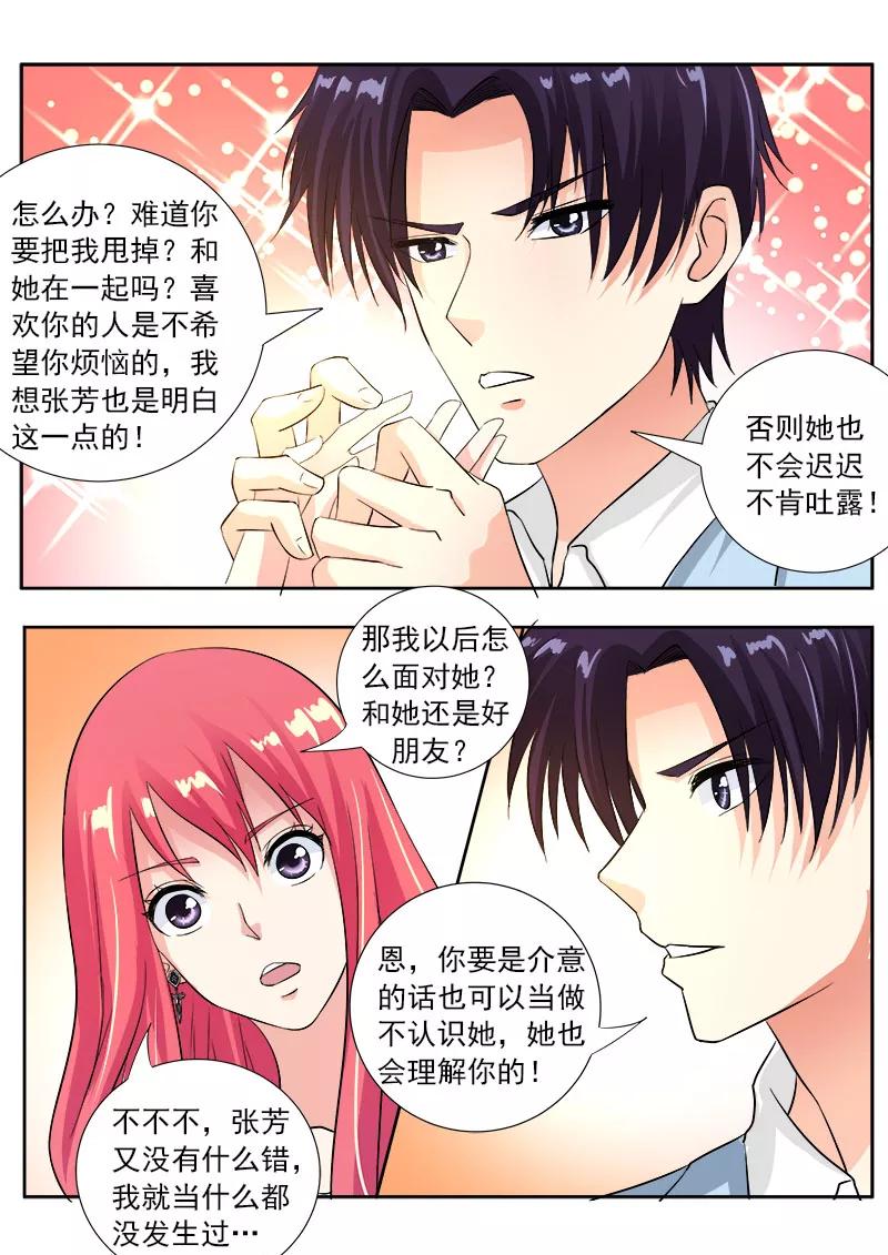 至今花蕊有净尘韩漫全集-第109话 我是第一名无删减无遮挡章节图片 