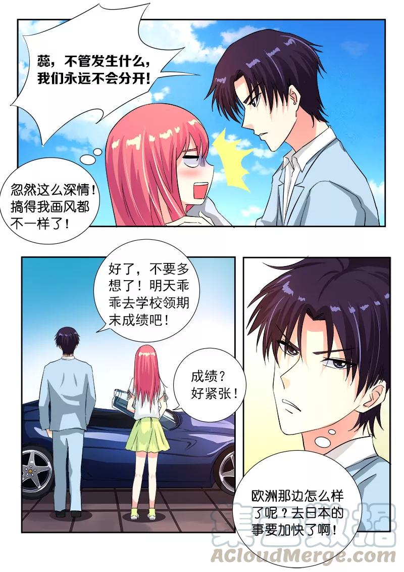 至今花蕊有净尘韩漫全集-第109话 我是第一名无删减无遮挡章节图片 