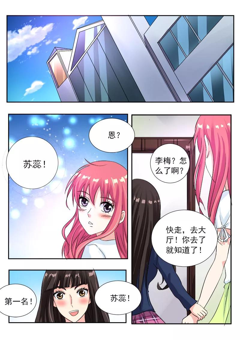 至今花蕊有净尘韩漫全集-第109话 我是第一名无删减无遮挡章节图片 
