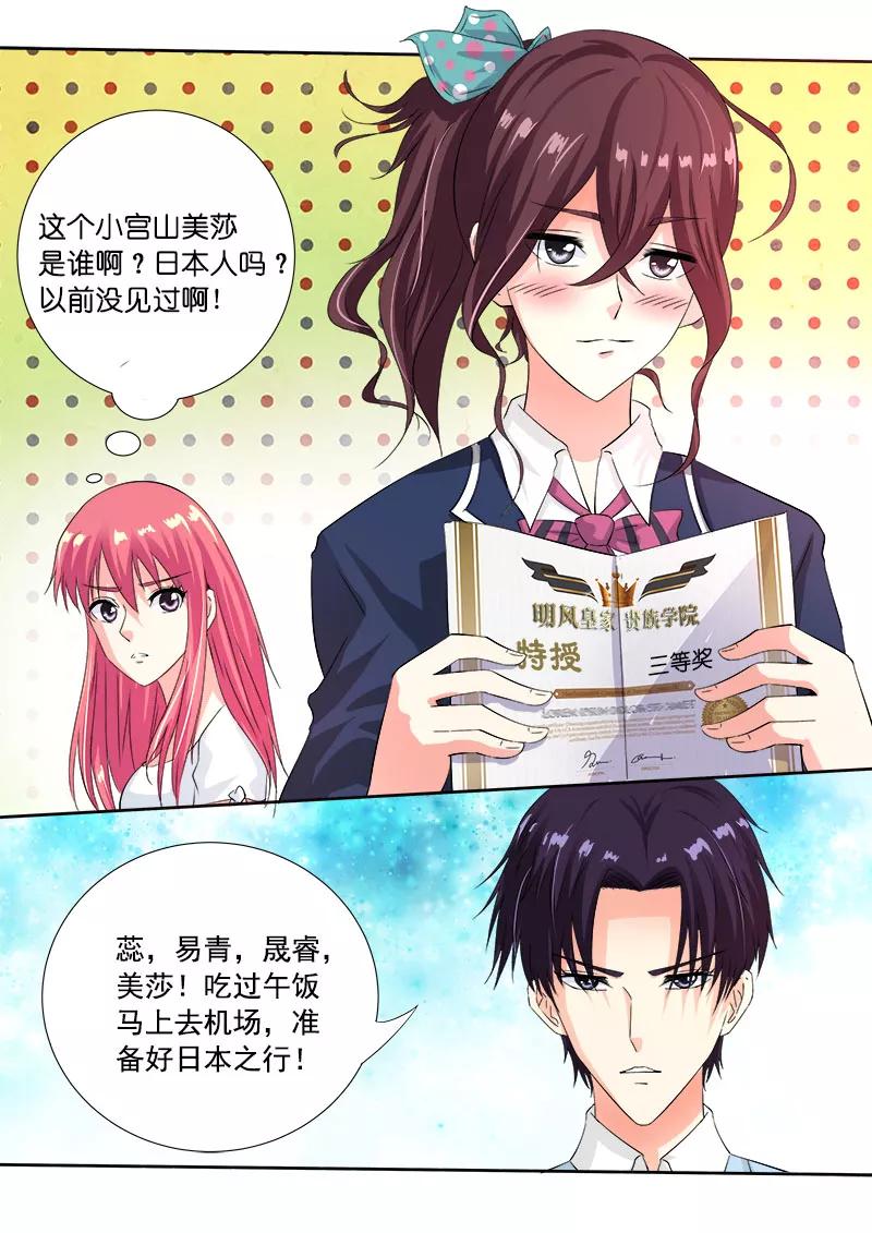 至今花蕊有净尘韩漫全集-第109话 我是第一名无删减无遮挡章节图片 