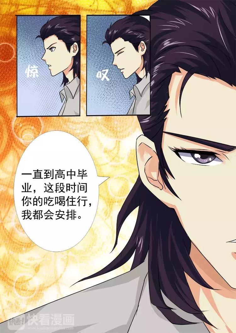 至今花蕊有净尘韩漫全集-第12话  谈判（下）无删减无遮挡章节图片 