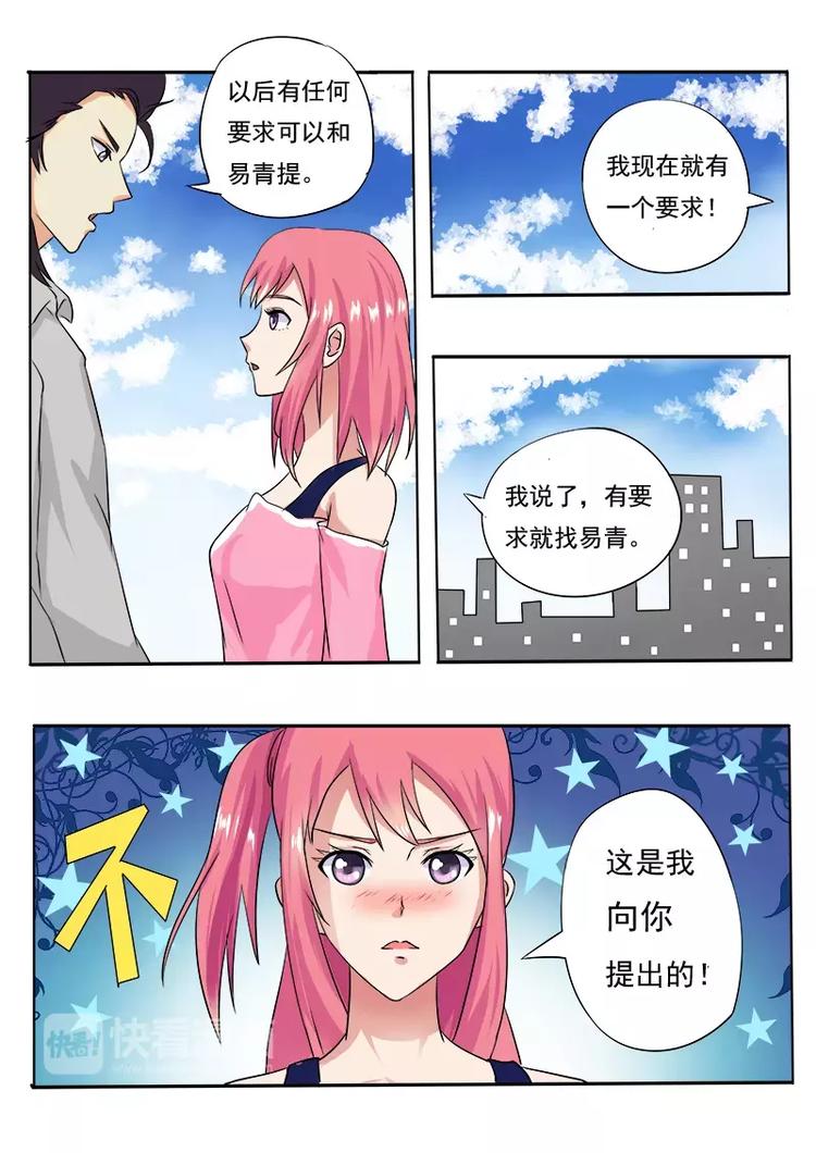 至今花蕊有净尘韩漫全集-第12话  谈判（下）无删减无遮挡章节图片 