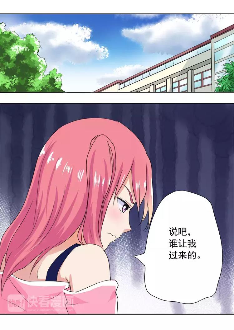 至今花蕊有净尘韩漫全集-第12话  谈判（下）无删减无遮挡章节图片 