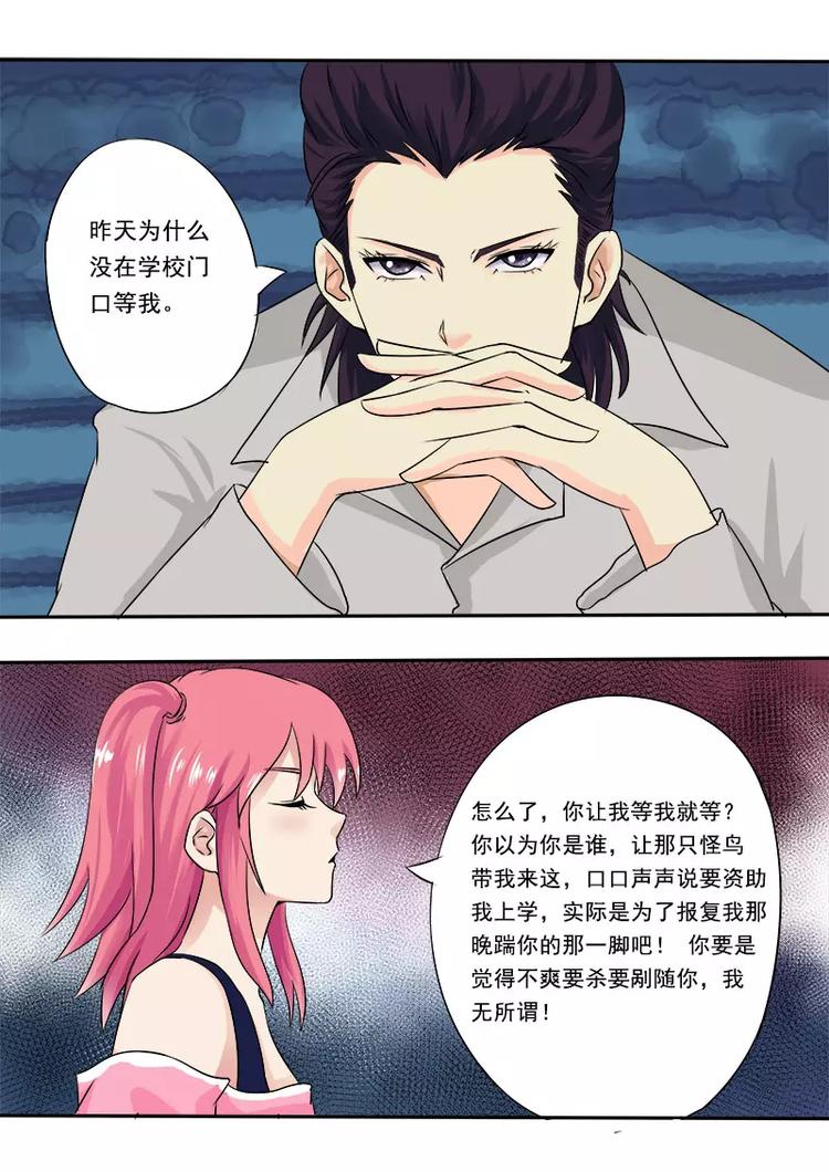 至今花蕊有净尘韩漫全集-第12话  谈判（下）无删减无遮挡章节图片 