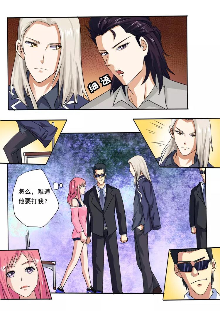 至今花蕊有净尘韩漫全集-第12话  谈判（下）无删减无遮挡章节图片 
