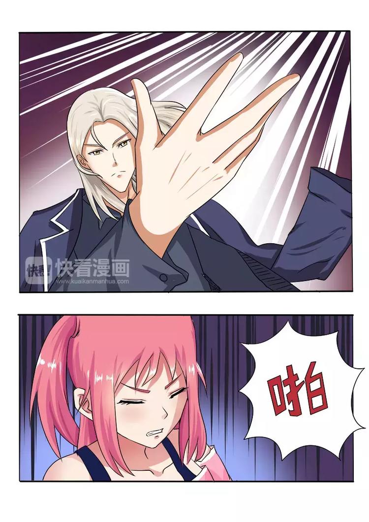 至今花蕊有净尘韩漫全集-第12话  谈判（下）无删减无遮挡章节图片 