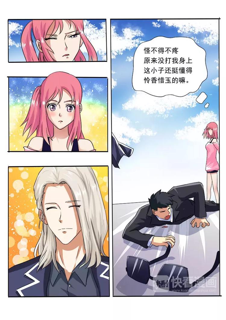 至今花蕊有净尘韩漫全集-第12话  谈判（下）无删减无遮挡章节图片 