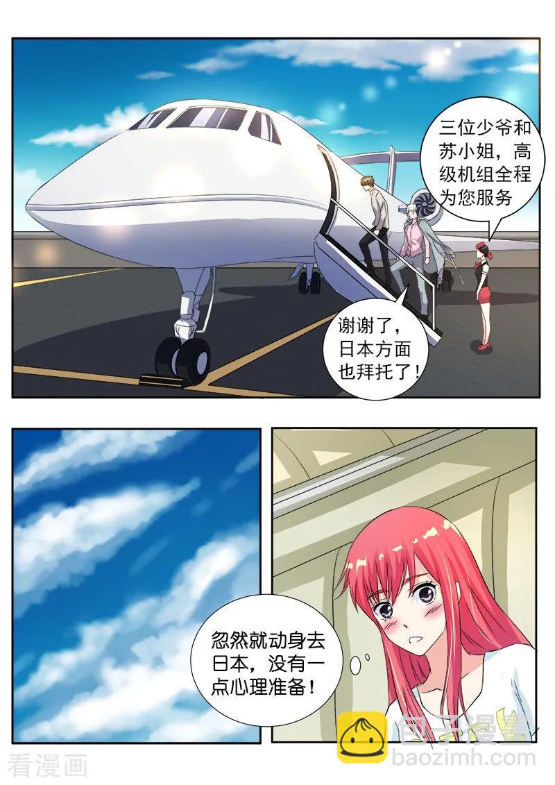 至今花蕊有净尘韩漫全集-第110话 苏蕊，我们现在去日本！无删减无遮挡章节图片 