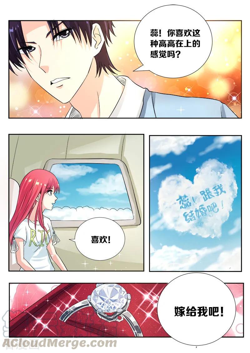 至今花蕊有净尘韩漫全集-第110话 苏蕊，我们现在去日本！无删减无遮挡章节图片 