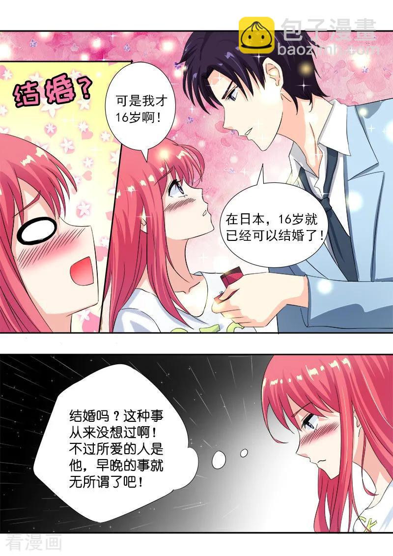 至今花蕊有净尘韩漫全集-第110话 苏蕊，我们现在去日本！无删减无遮挡章节图片 