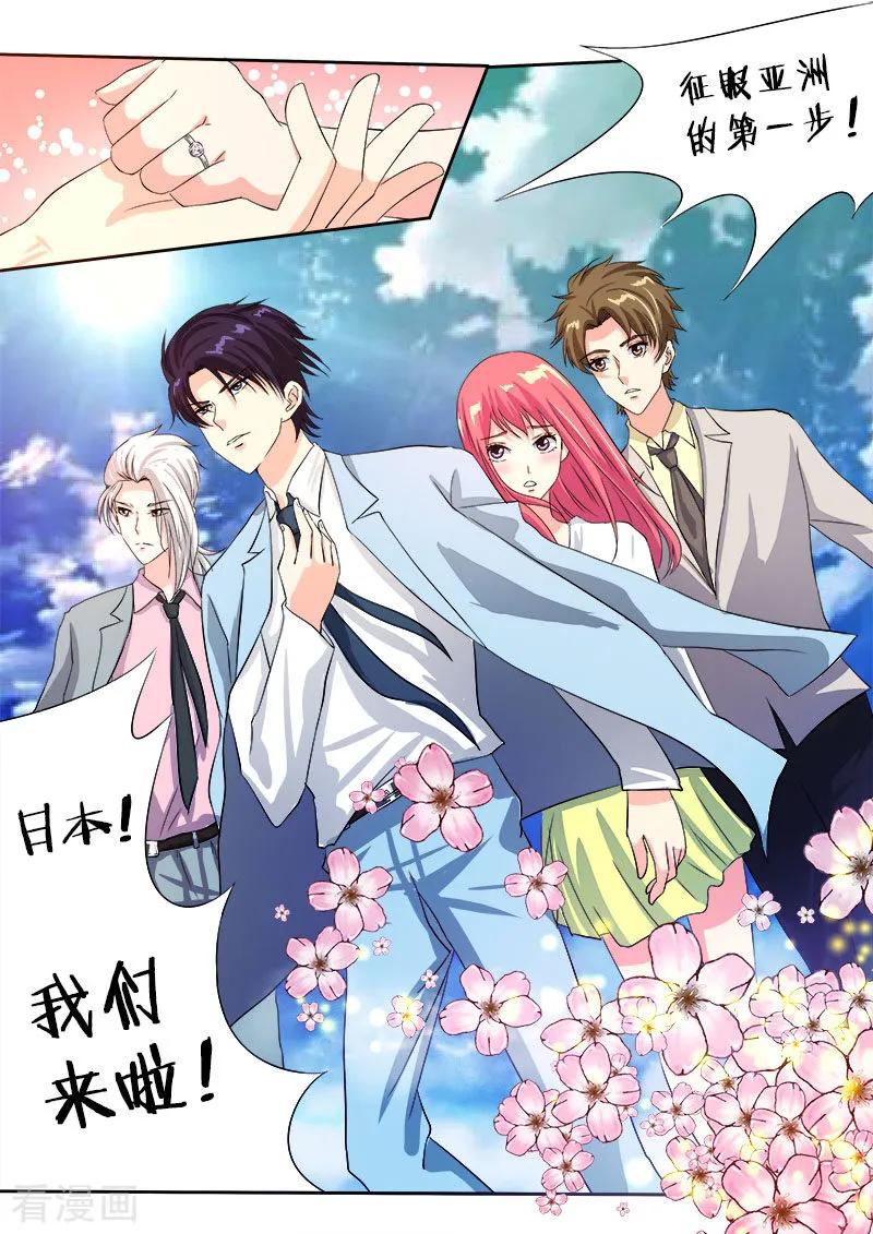 至今花蕊有净尘韩漫全集-第110话 苏蕊，我们现在去日本！无删减无遮挡章节图片 