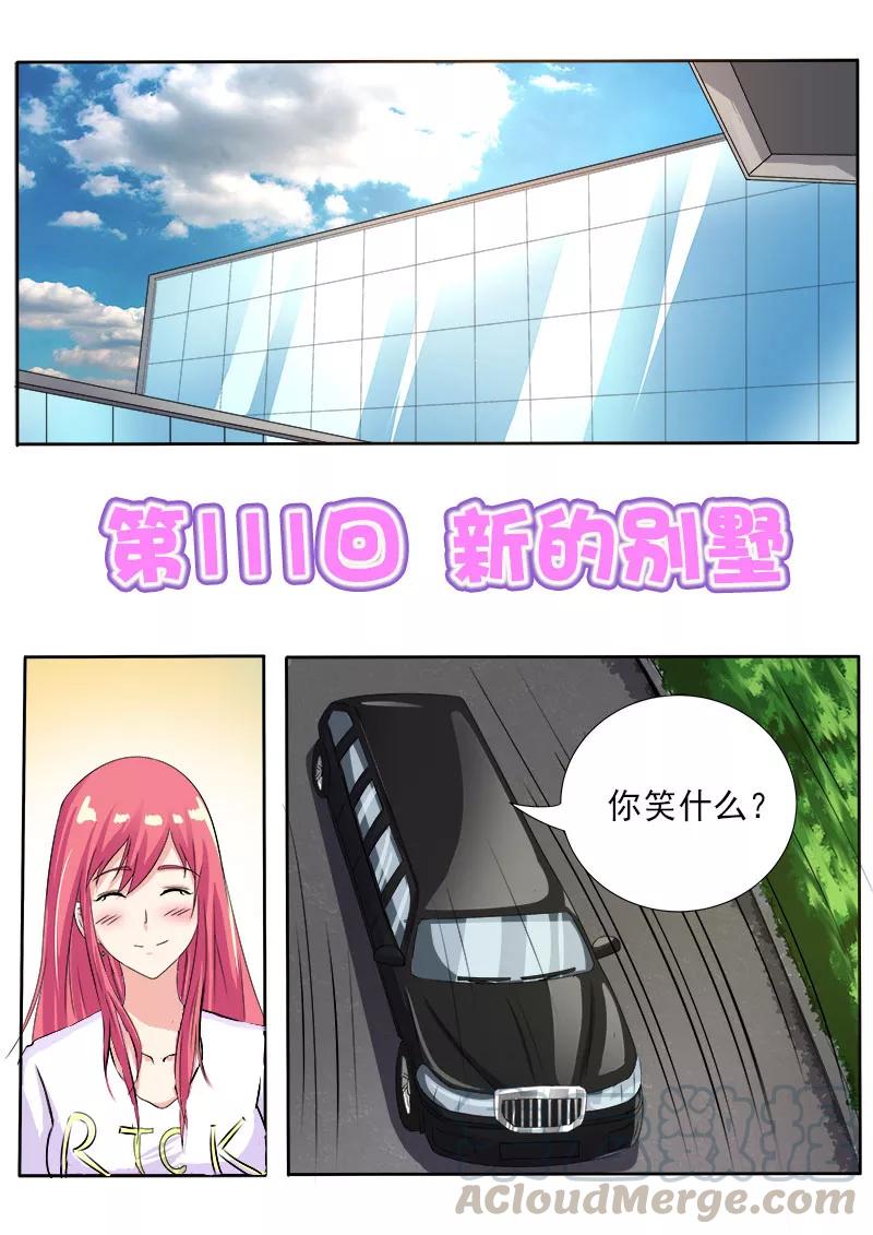 至今花蕊有净尘韩漫全集-第111话 新的别墅无删减无遮挡章节图片 