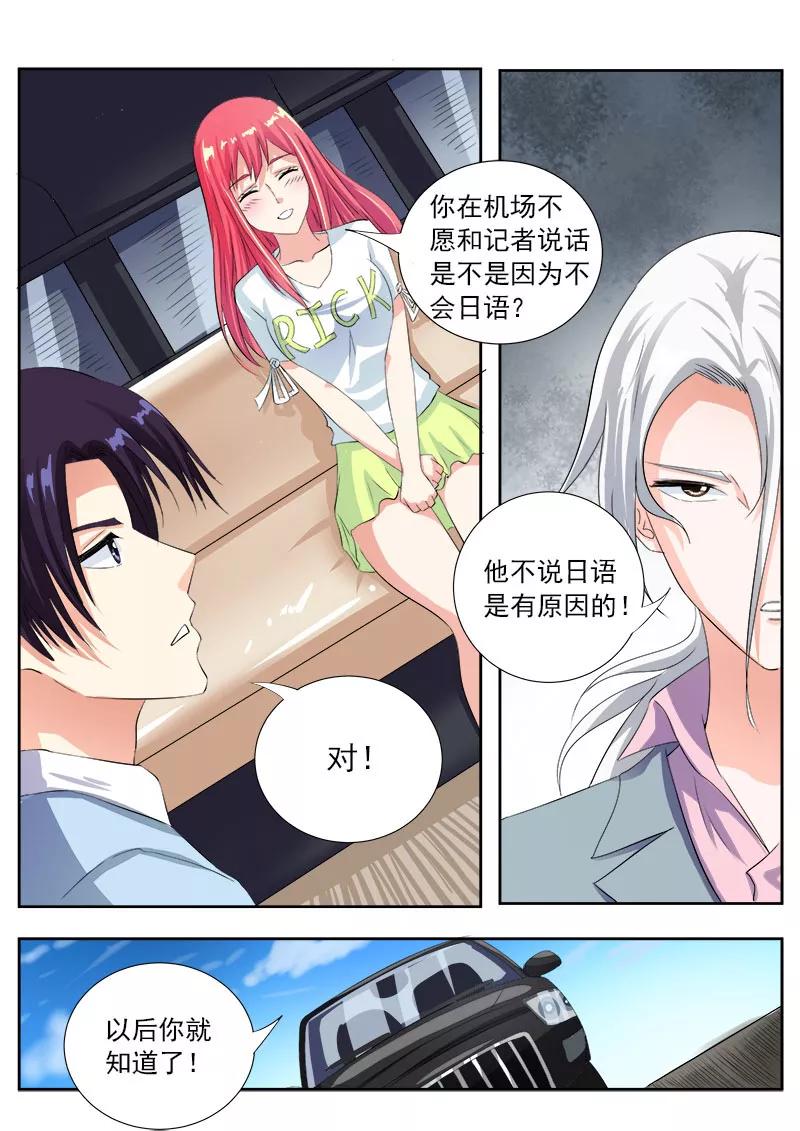至今花蕊有净尘韩漫全集-第111话 新的别墅无删减无遮挡章节图片 
