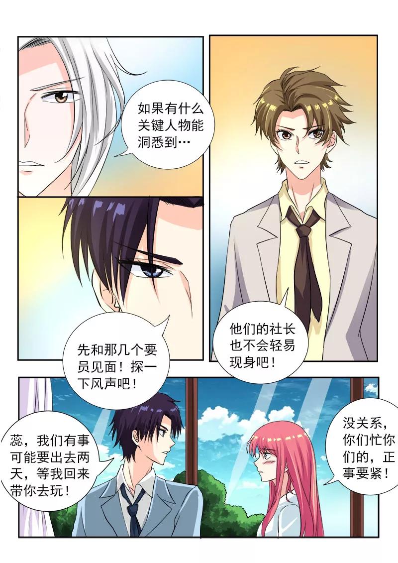 至今花蕊有净尘韩漫全集-第111话 新的别墅无删减无遮挡章节图片 
