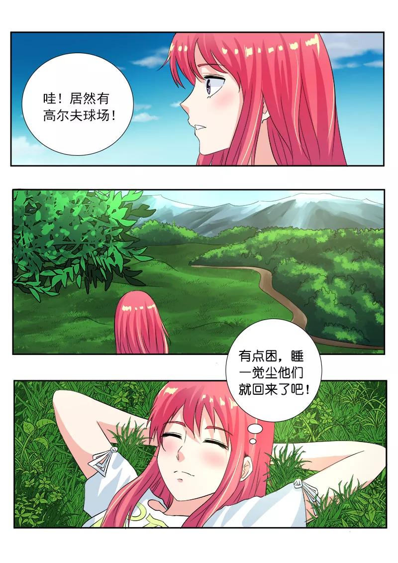 至今花蕊有净尘韩漫全集-第111话 新的别墅无删减无遮挡章节图片 