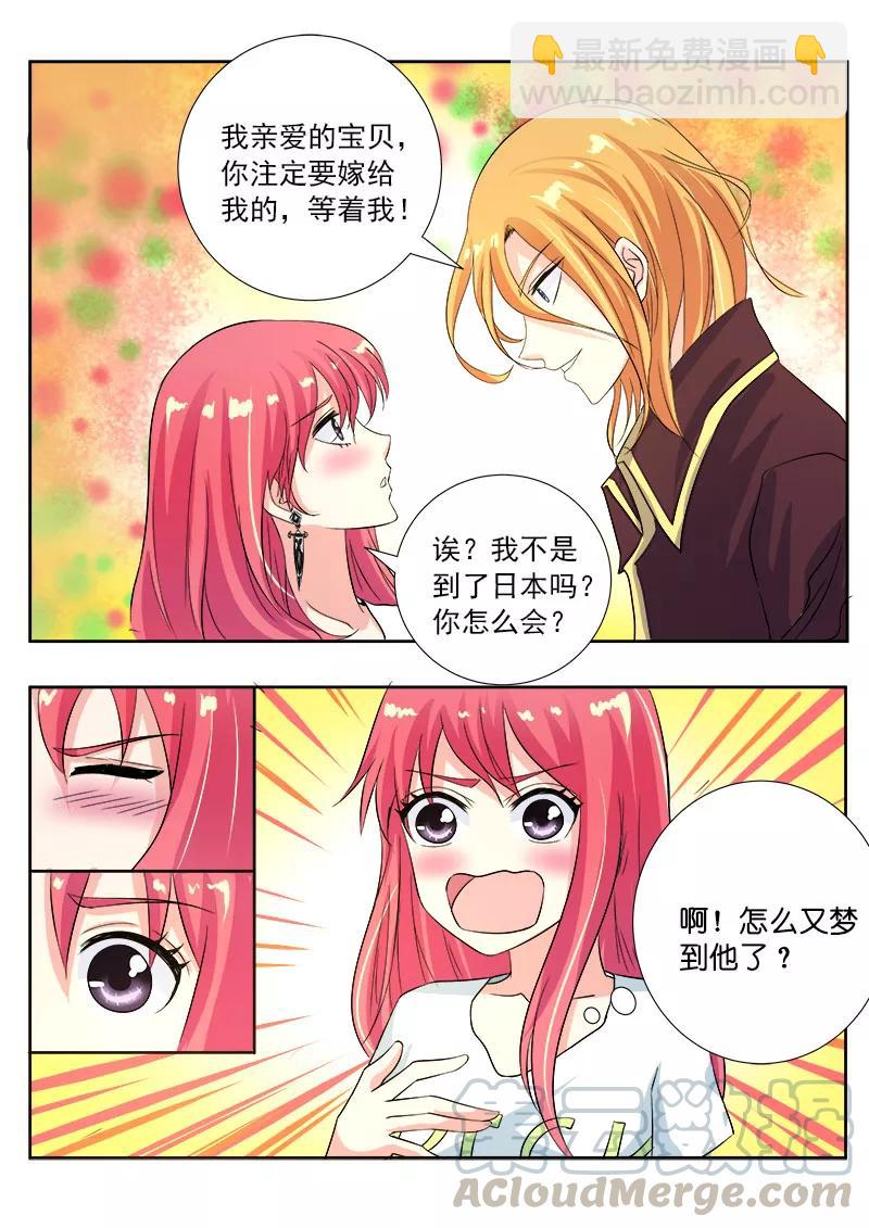至今花蕊有净尘韩漫全集-第111话 新的别墅无删减无遮挡章节图片 