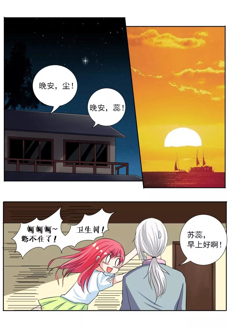 至今花蕊有净尘韩漫全集-第112话 酒井美奈子无删减无遮挡章节图片 