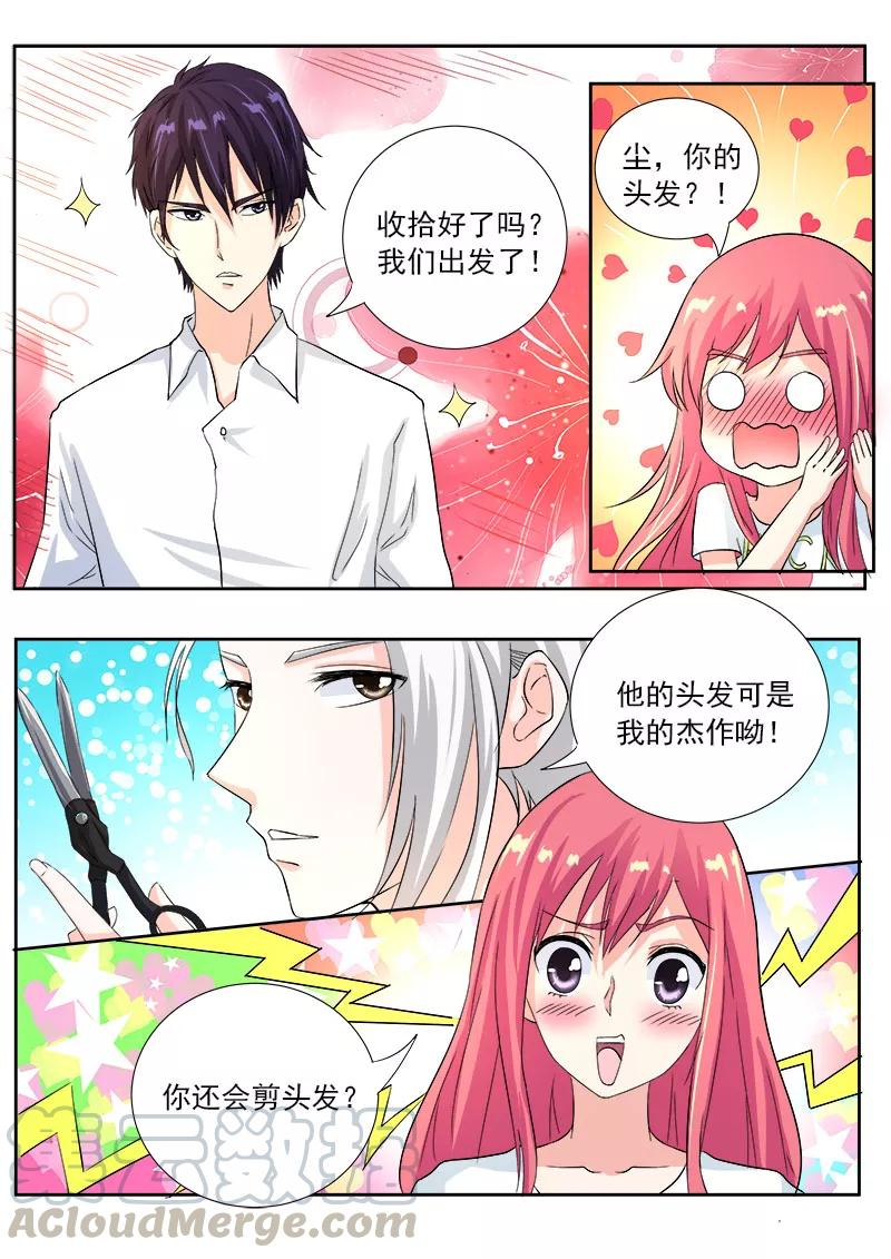 至今花蕊有净尘韩漫全集-第112话 酒井美奈子无删减无遮挡章节图片 