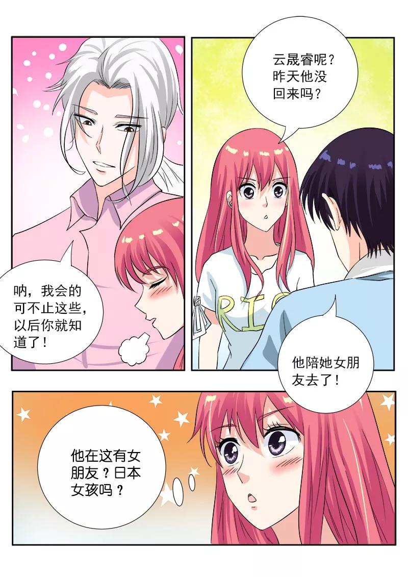 至今花蕊有净尘韩漫全集-第112话 酒井美奈子无删减无遮挡章节图片 