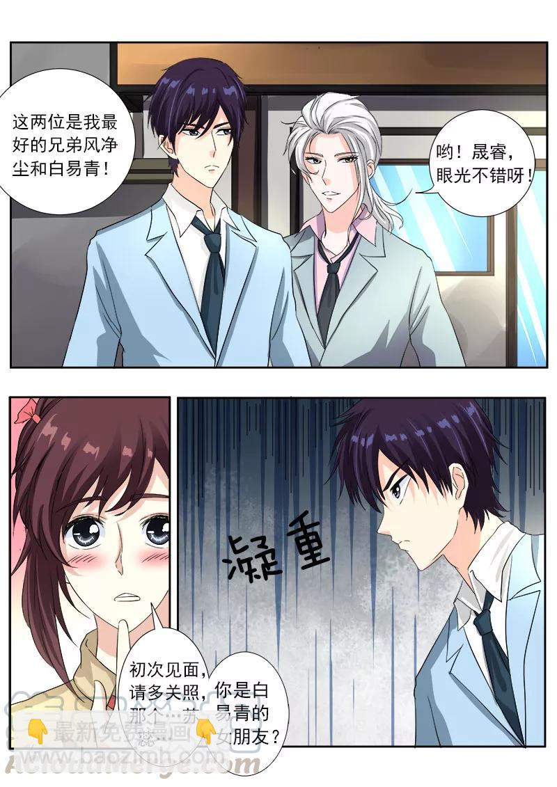 至今花蕊有净尘韩漫全集-第112话 酒井美奈子无删减无遮挡章节图片 