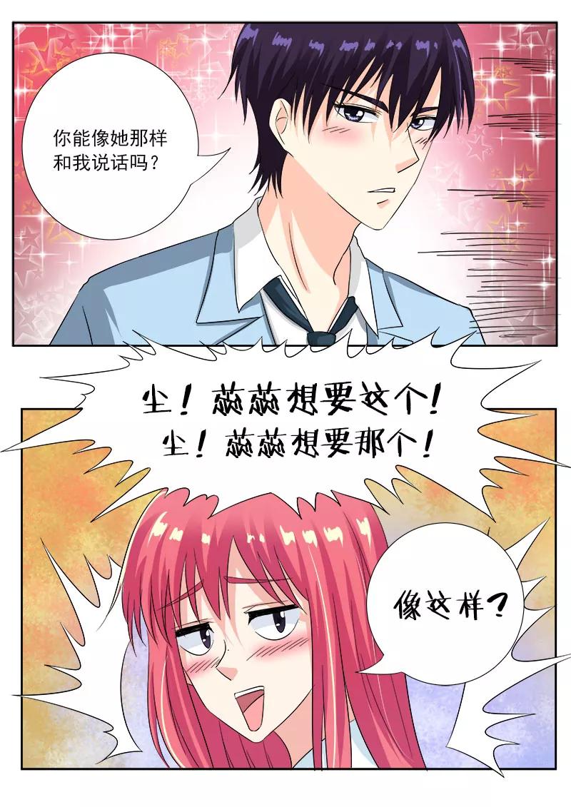 至今花蕊有净尘韩漫全集-第113话 教会了徒弟没师父无删减无遮挡章节图片 