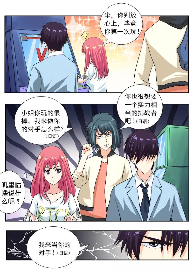至今花蕊有净尘韩漫全集-第113话 教会了徒弟没师父无删减无遮挡章节图片 