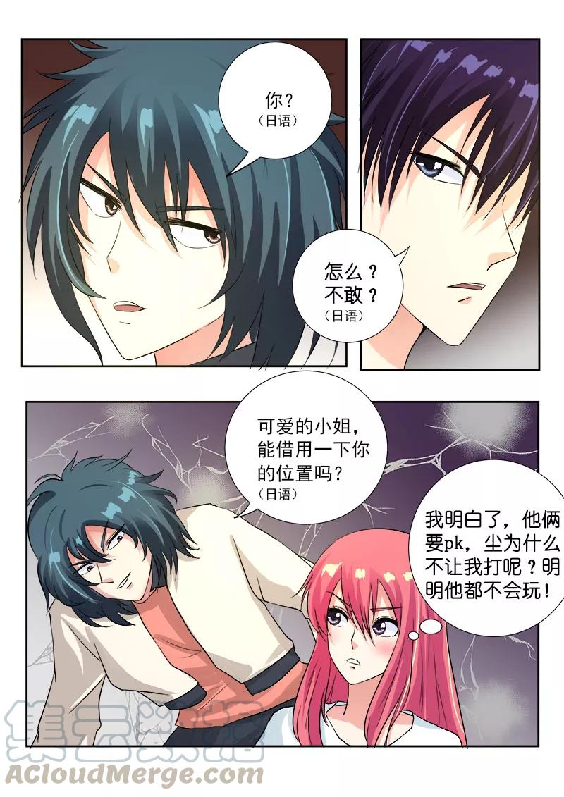 至今花蕊有净尘韩漫全集-第113话 教会了徒弟没师父无删减无遮挡章节图片 