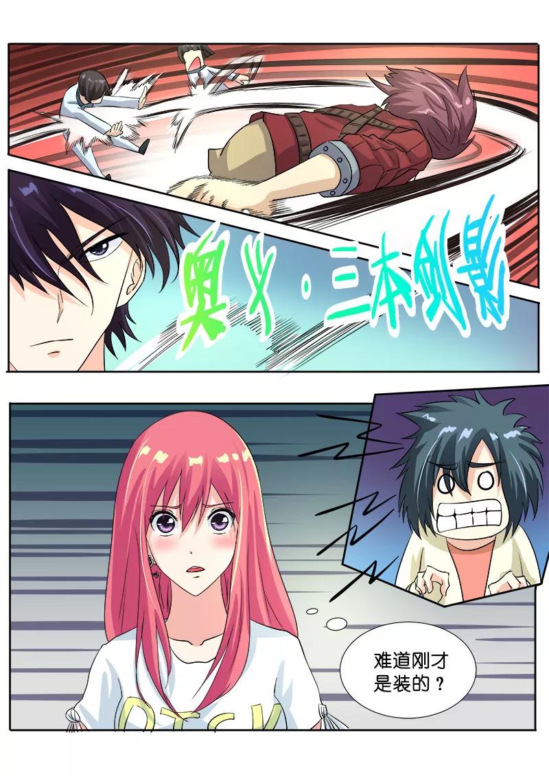 至今花蕊有净尘韩漫全集-第113话 教会了徒弟没师父无删减无遮挡章节图片 