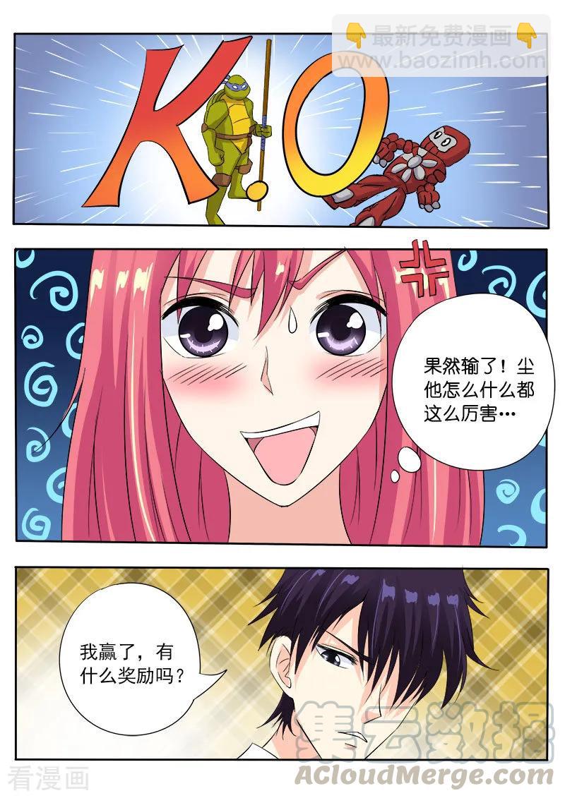 至今花蕊有净尘韩漫全集-第114话 六个人的聚餐无删减无遮挡章节图片 
