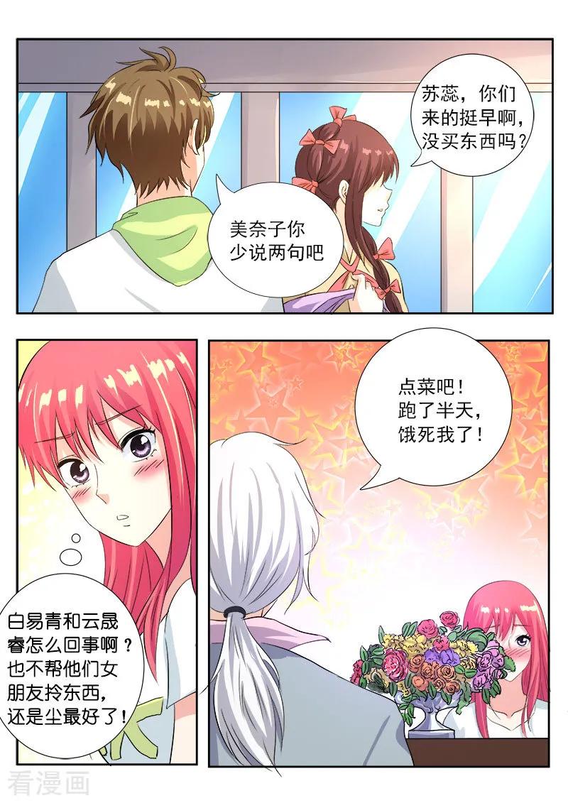 至今花蕊有净尘韩漫全集-第114话 六个人的聚餐无删减无遮挡章节图片 