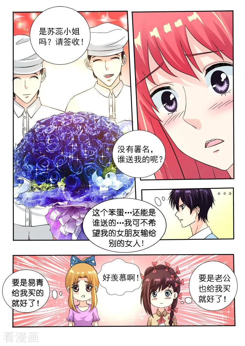 至今花蕊有净尘韩漫全集-第114话 六个人的聚餐无删减无遮挡章节图片 