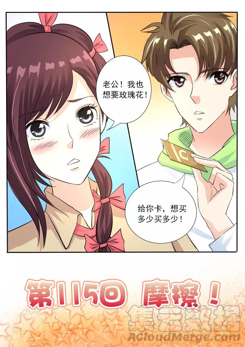 至今花蕊有净尘韩漫全集-第115话 摩擦！无删减无遮挡章节图片 