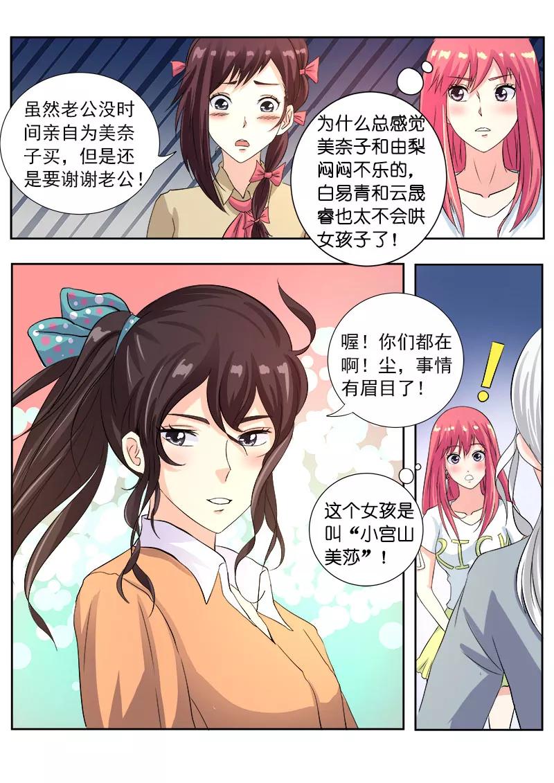 至今花蕊有净尘韩漫全集-第115话 摩擦！无删减无遮挡章节图片 