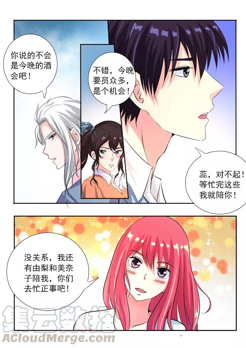 至今花蕊有净尘韩漫全集-第115话 摩擦！无删减无遮挡章节图片 