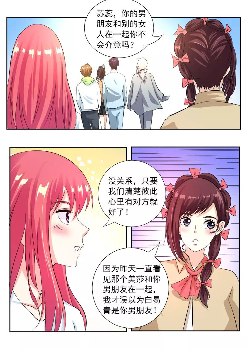至今花蕊有净尘韩漫全集-第115话 摩擦！无删减无遮挡章节图片 