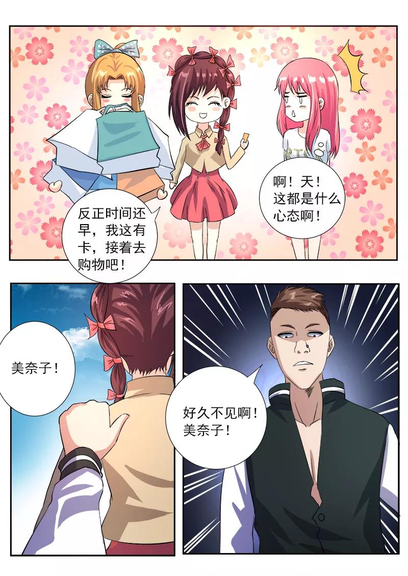 至今花蕊有净尘韩漫全集-第115话 摩擦！无删减无遮挡章节图片 