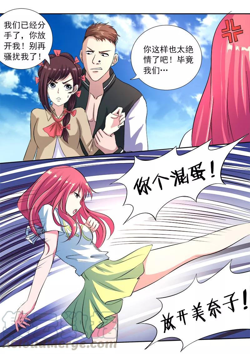 至今花蕊有净尘韩漫全集-第115话 摩擦！无删减无遮挡章节图片 
