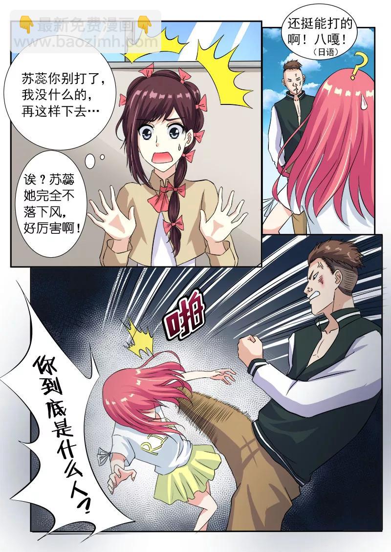 至今花蕊有净尘韩漫全集-第116话 我闯祸了无删减无遮挡章节图片 