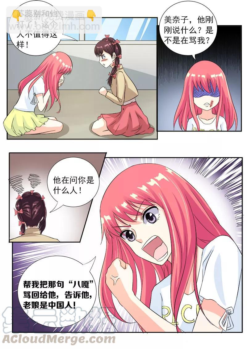 至今花蕊有净尘韩漫全集-第116话 我闯祸了无删减无遮挡章节图片 