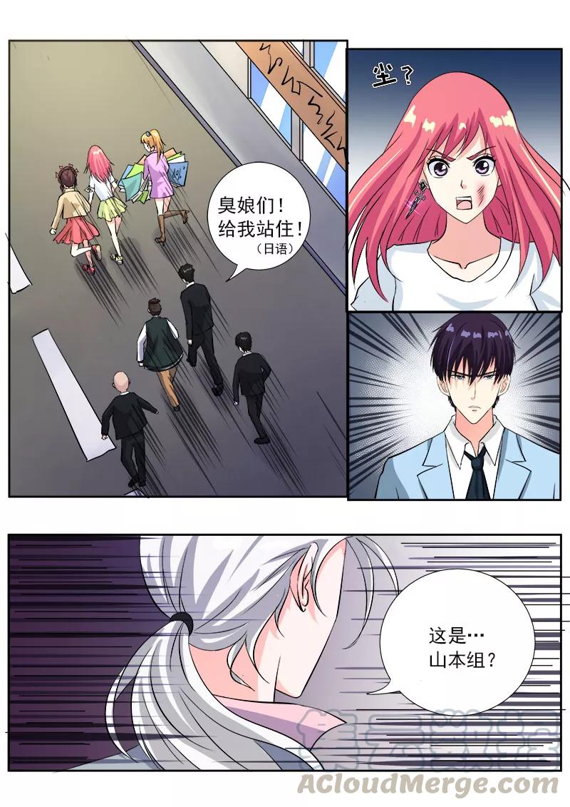 至今花蕊有净尘韩漫全集-第116话 我闯祸了无删减无遮挡章节图片 