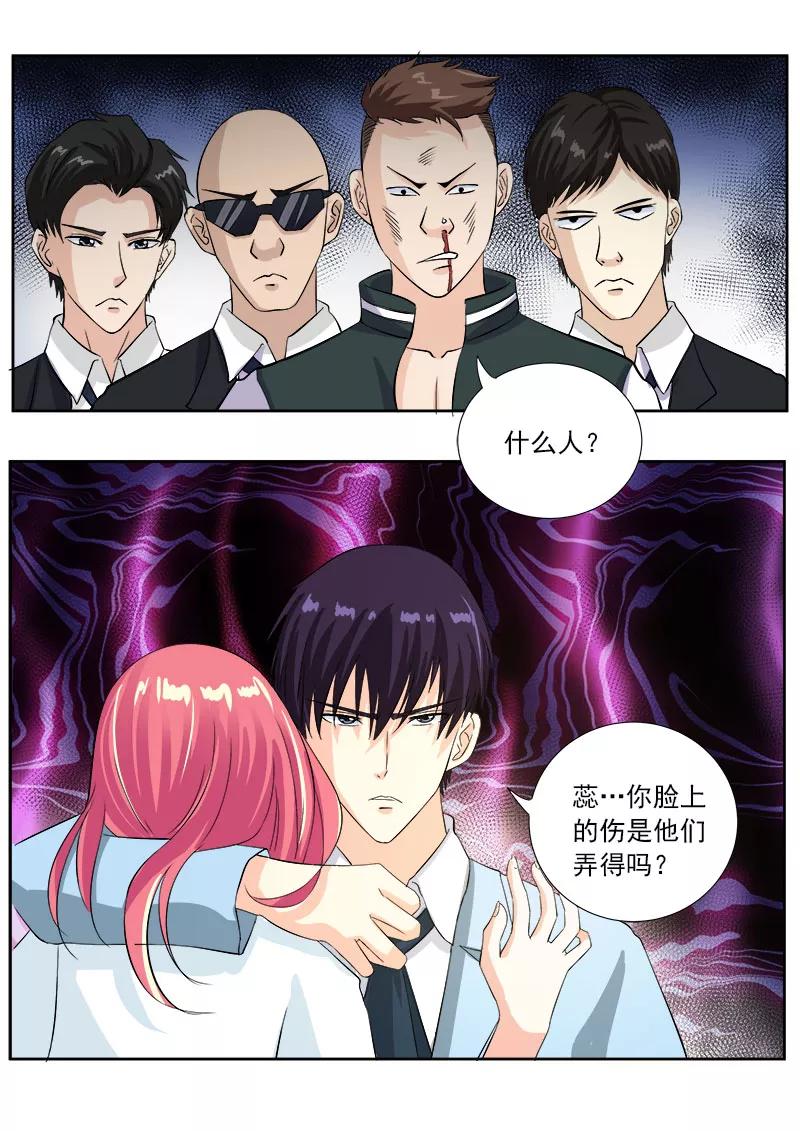 至今花蕊有净尘韩漫全集-第116话 我闯祸了无删减无遮挡章节图片 